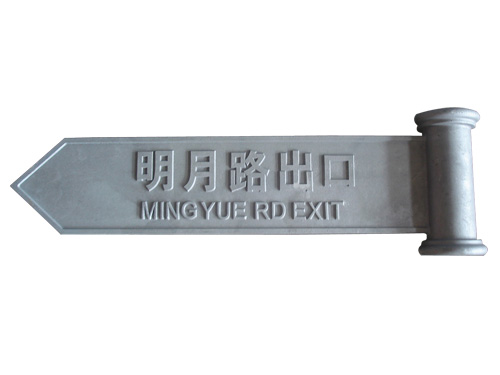 麻豆影院在线观看路标牌